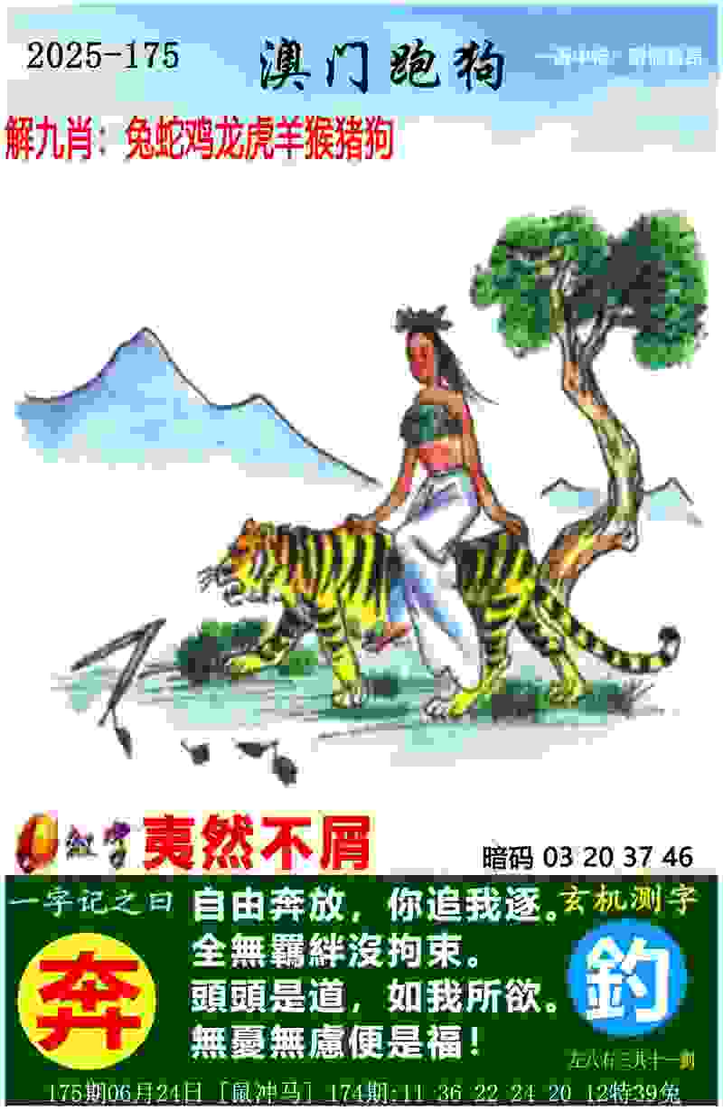 >新澳天天开奖资料大全600tK
