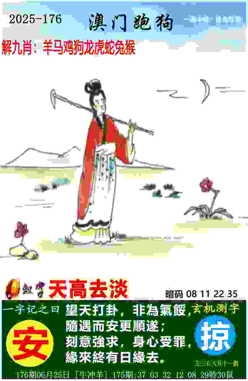 >新澳天天开奖资料大全600tK